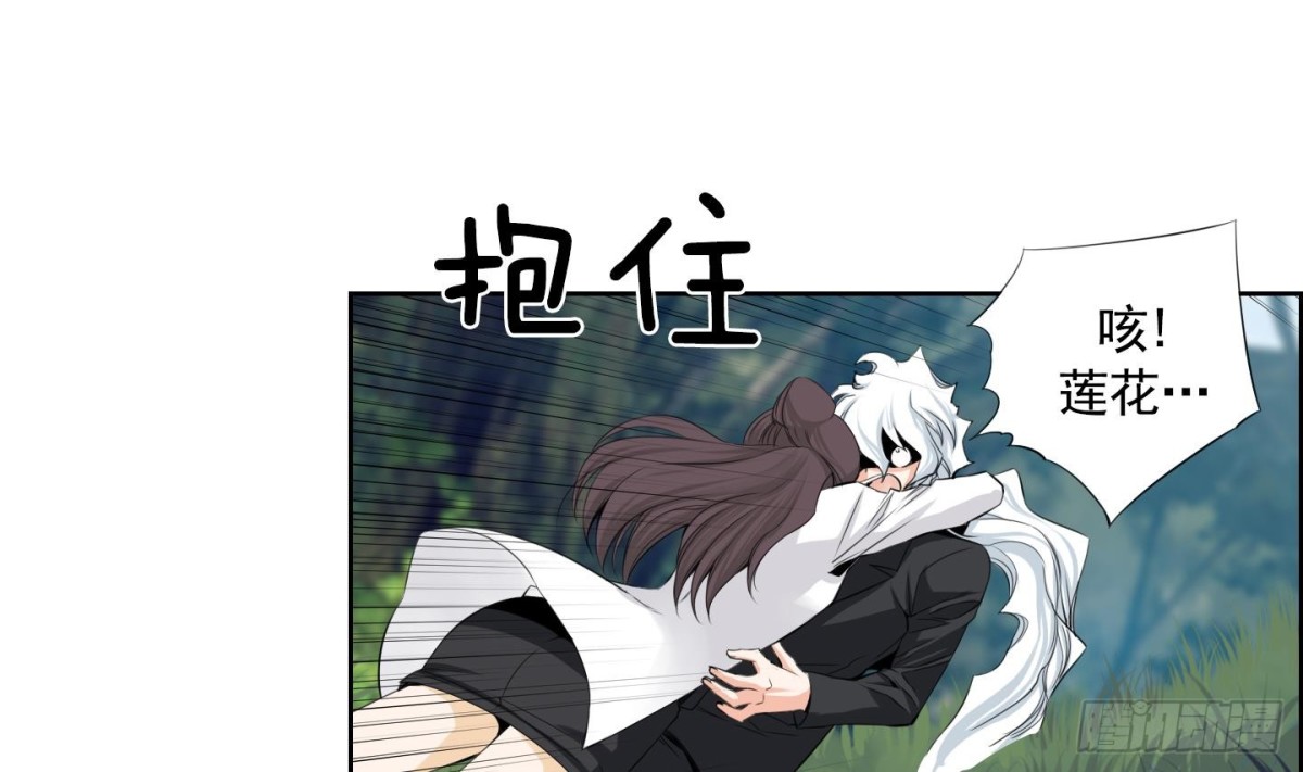 《红银月下》第108话 第37页