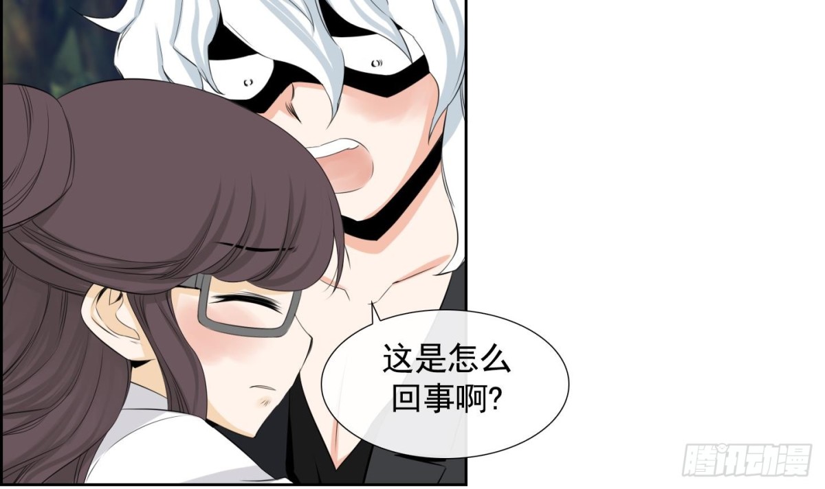 《红银月下》第108话 第39页
