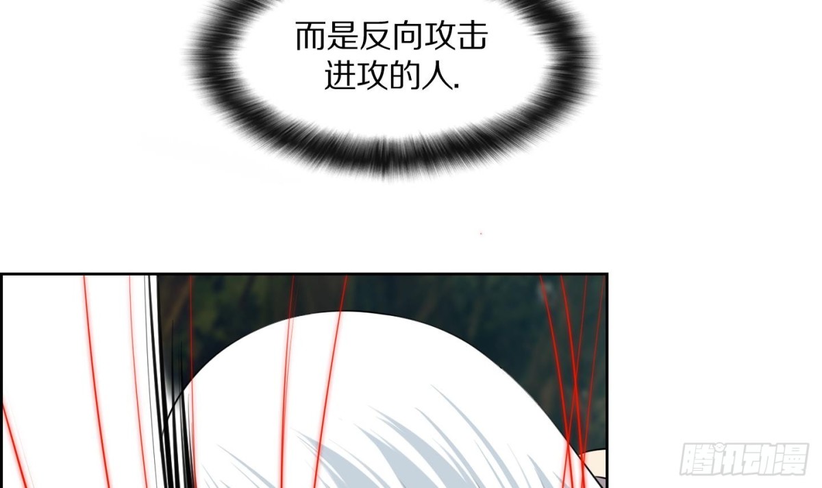 《红银月下》第108话 第3页