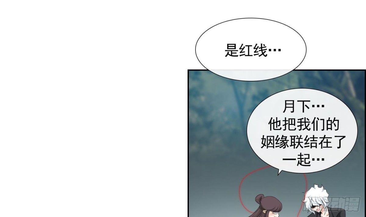 《红银月下》第108话 第40页