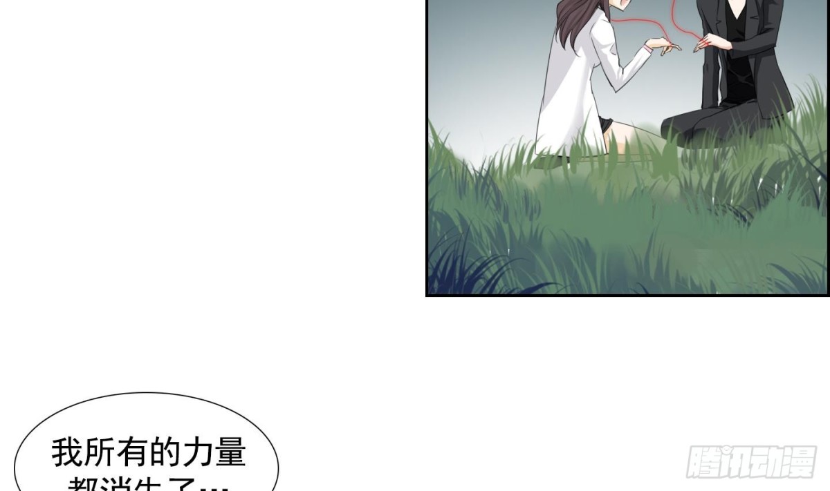 《红银月下》第108话 第41页