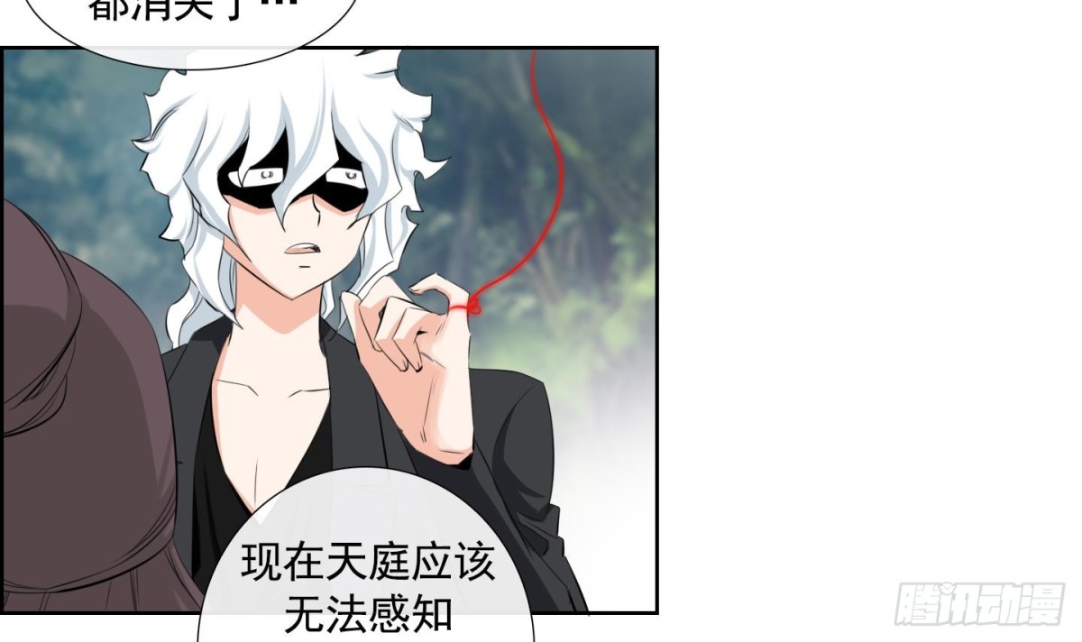 《红银月下》第108话 第42页