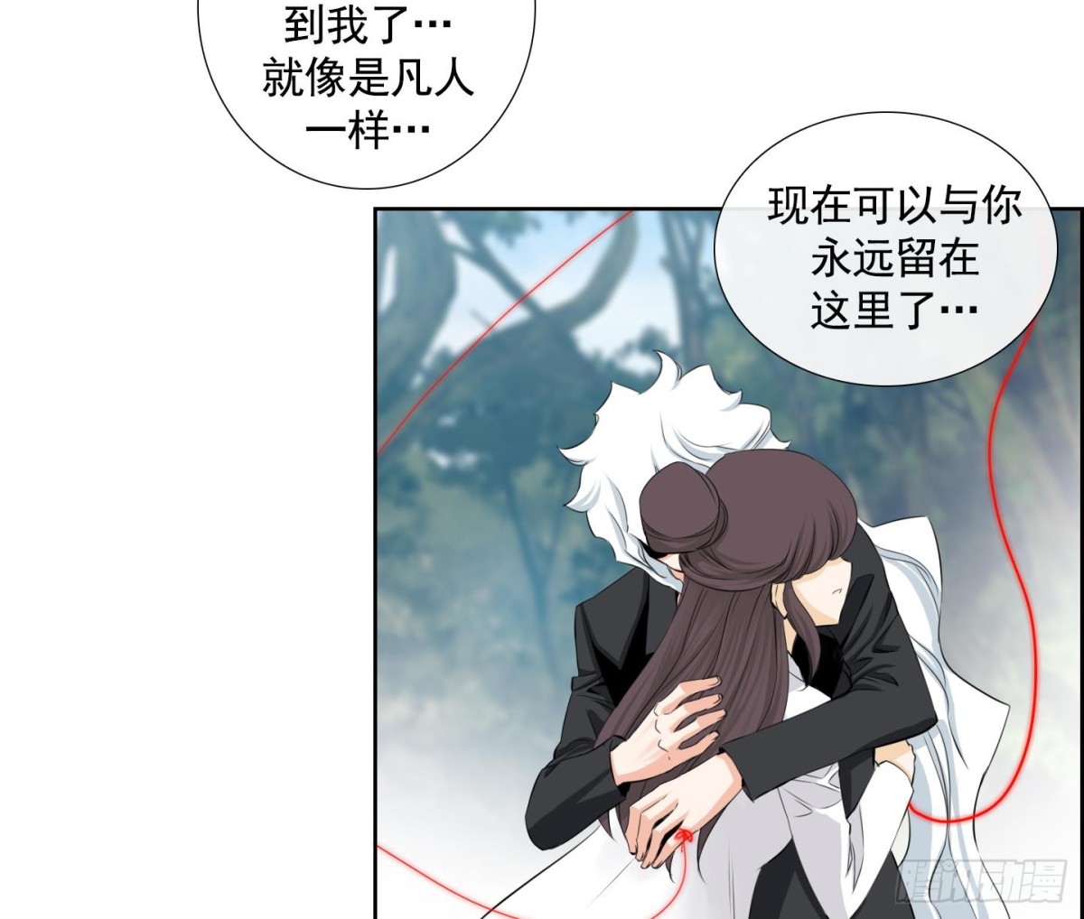 《红银月下》第108话 第43页