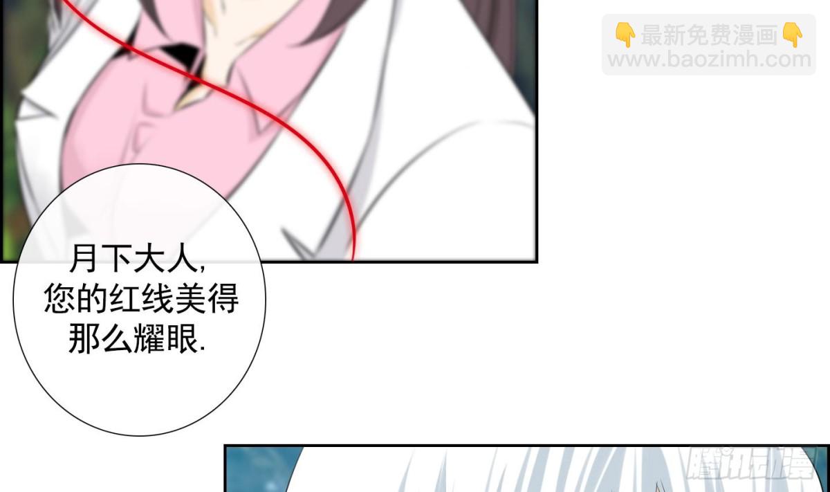 《红银月下》第108话 第47页