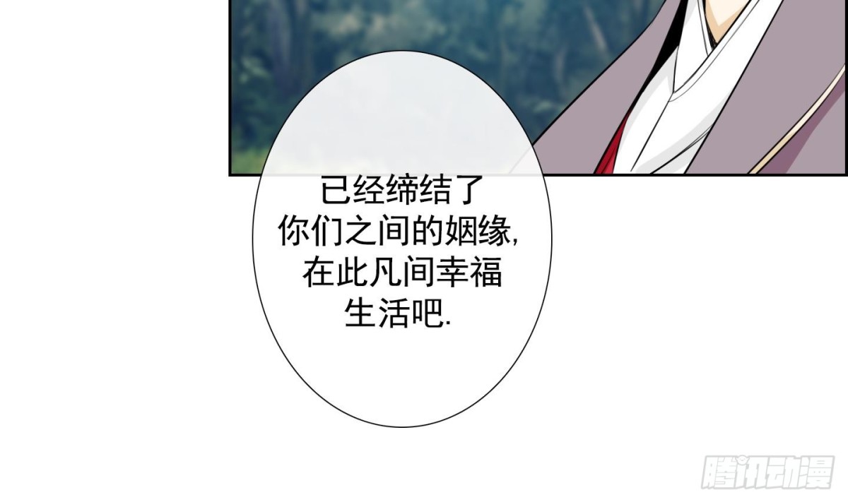 《红银月下》第108话 第49页