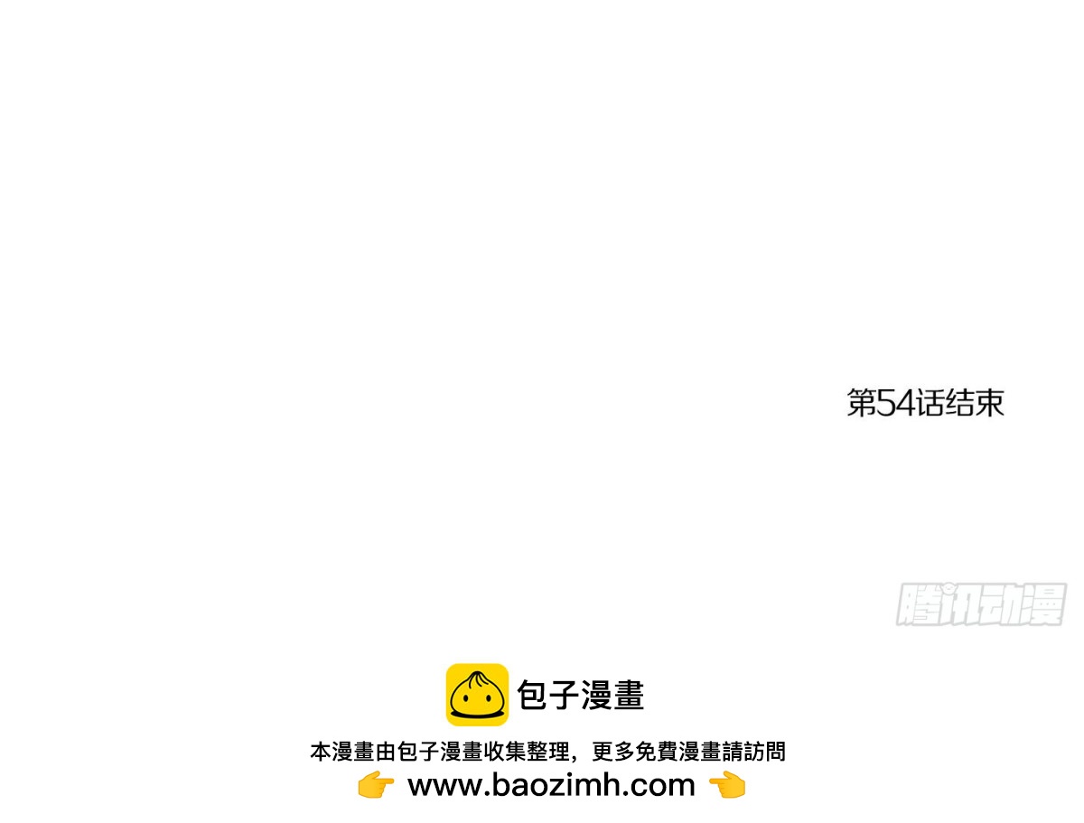 《红银月下》第108话 第50页