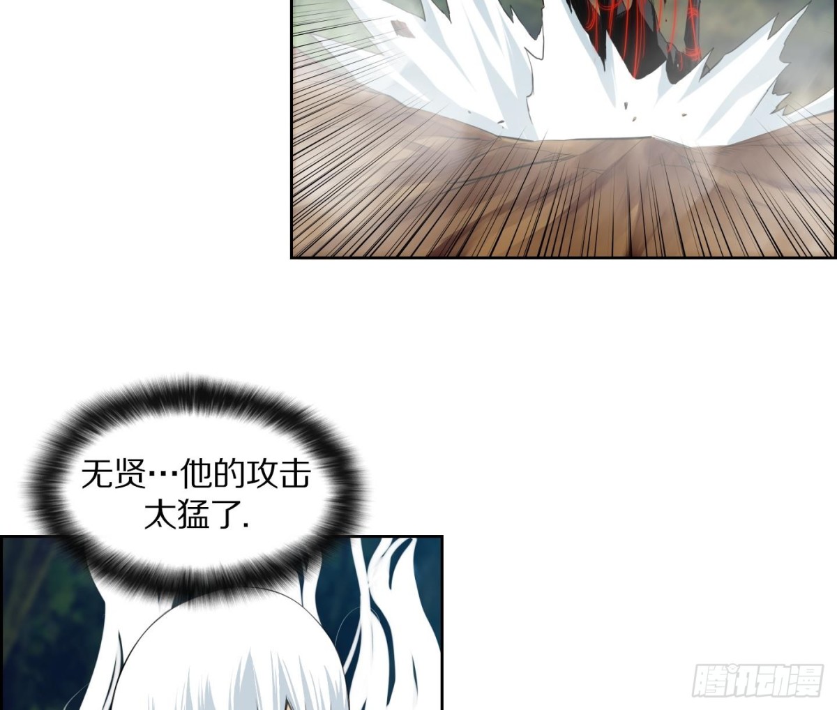 《红银月下》第108话 第7页