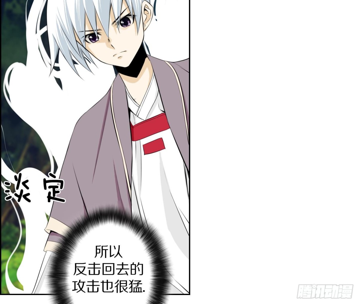 《红银月下》第108话 第8页
