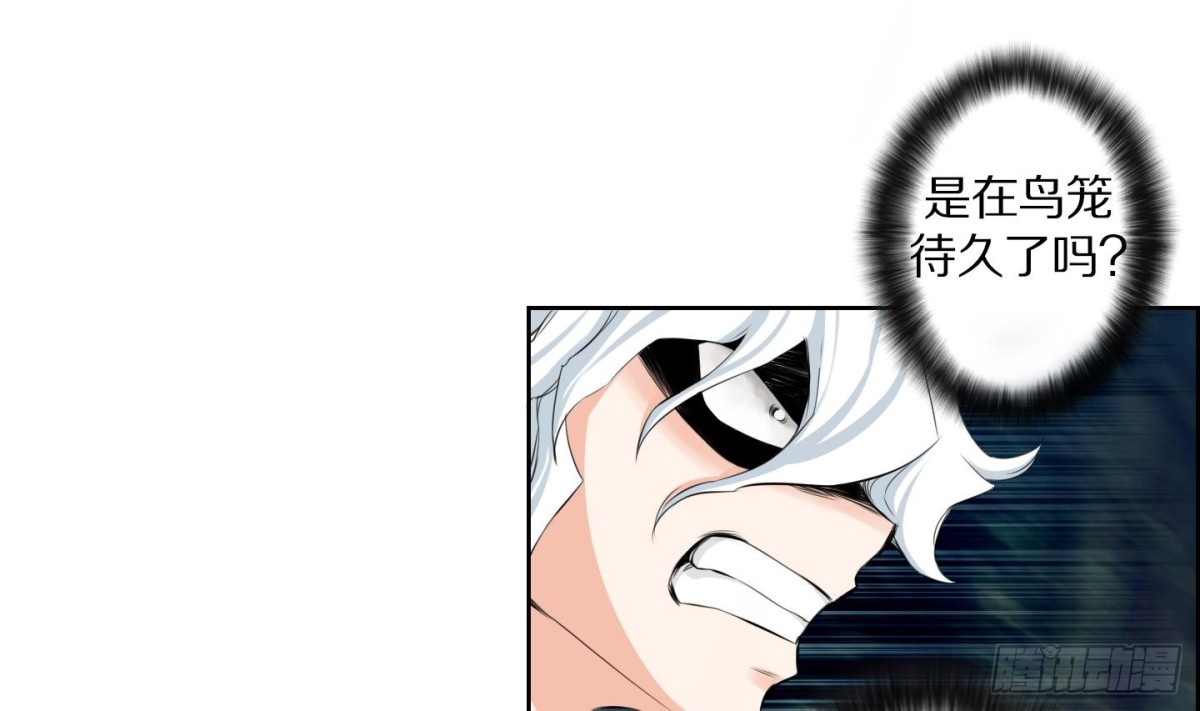《红银月下》第107话 第10页