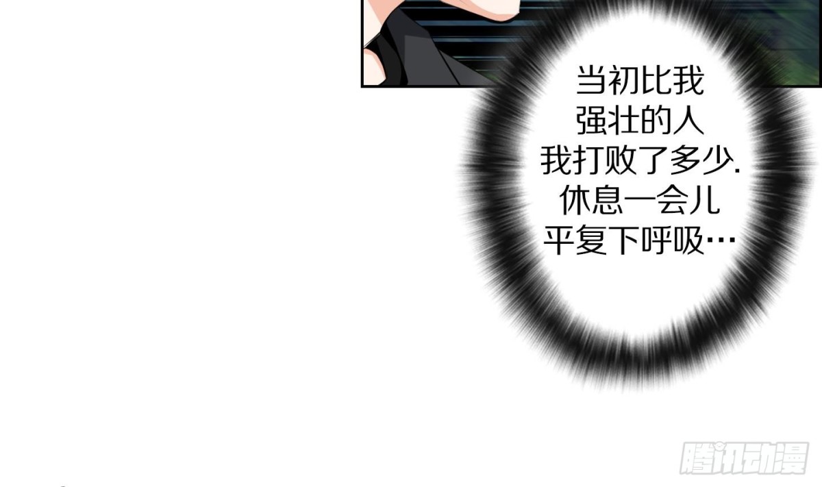 《红银月下》第107话 第11页