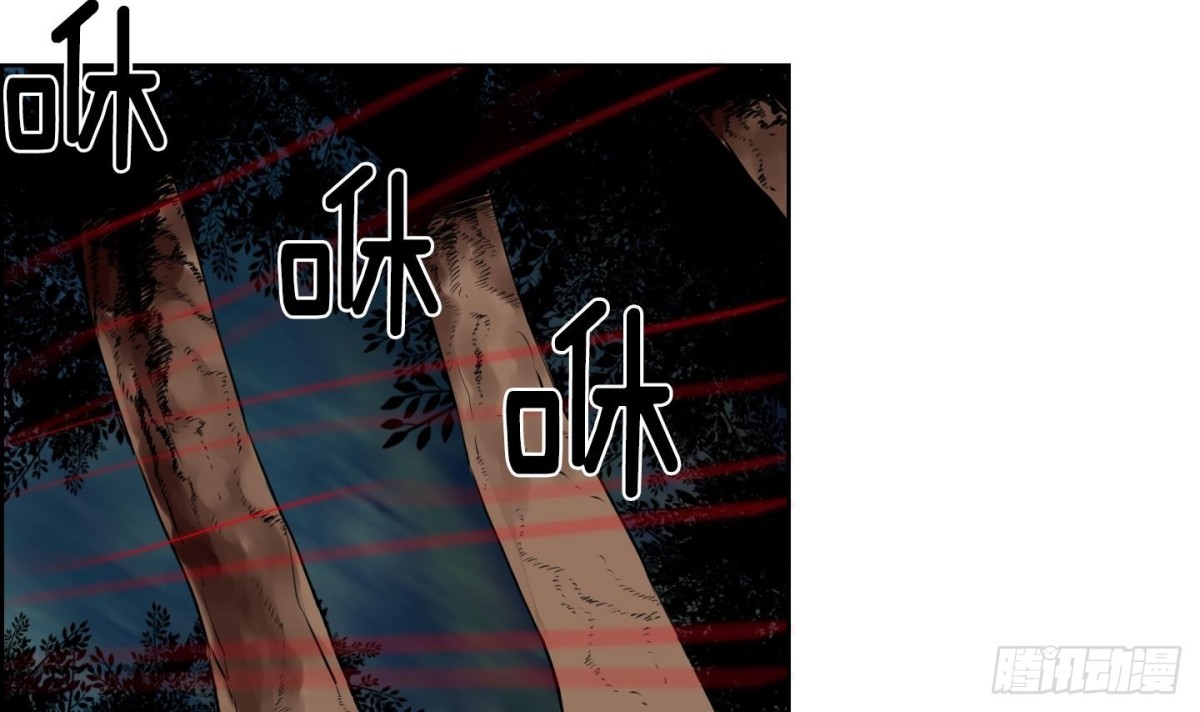 《红银月下》第107话 第12页