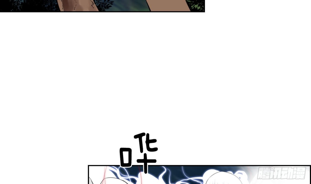 《红银月下》第107话 第13页
