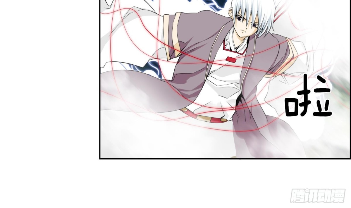 《红银月下》第107话 第14页