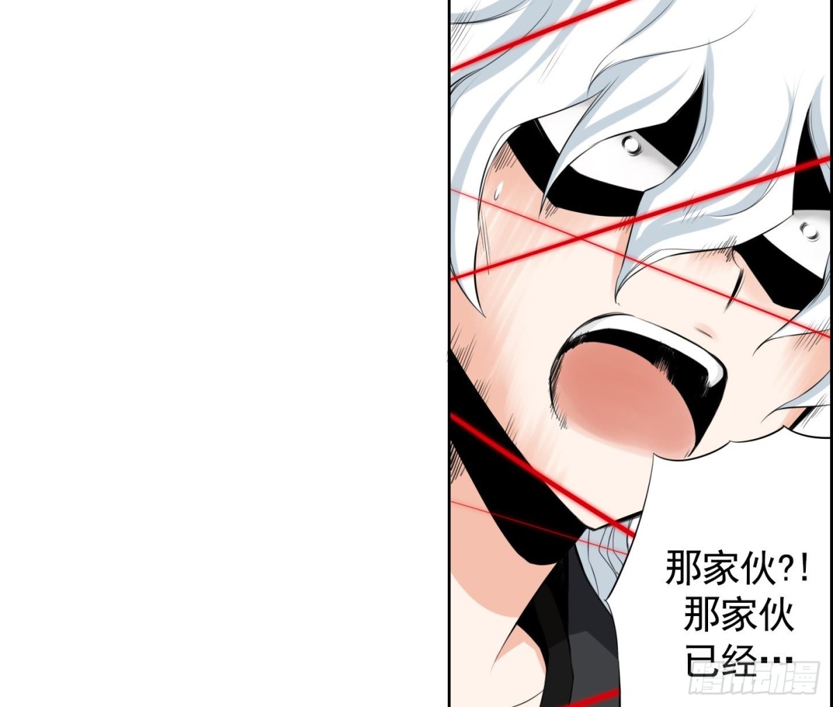 《红银月下》第107话 第17页