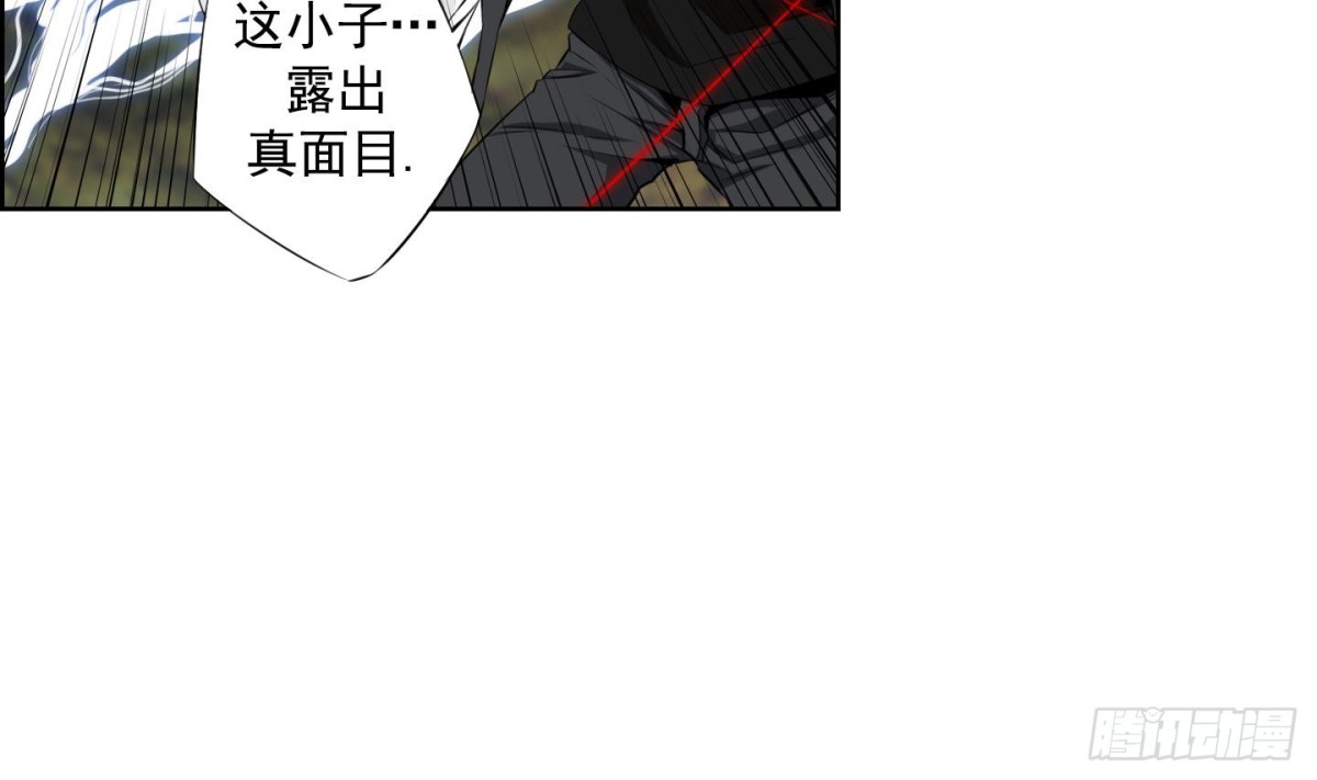 《红银月下》第107话 第20页