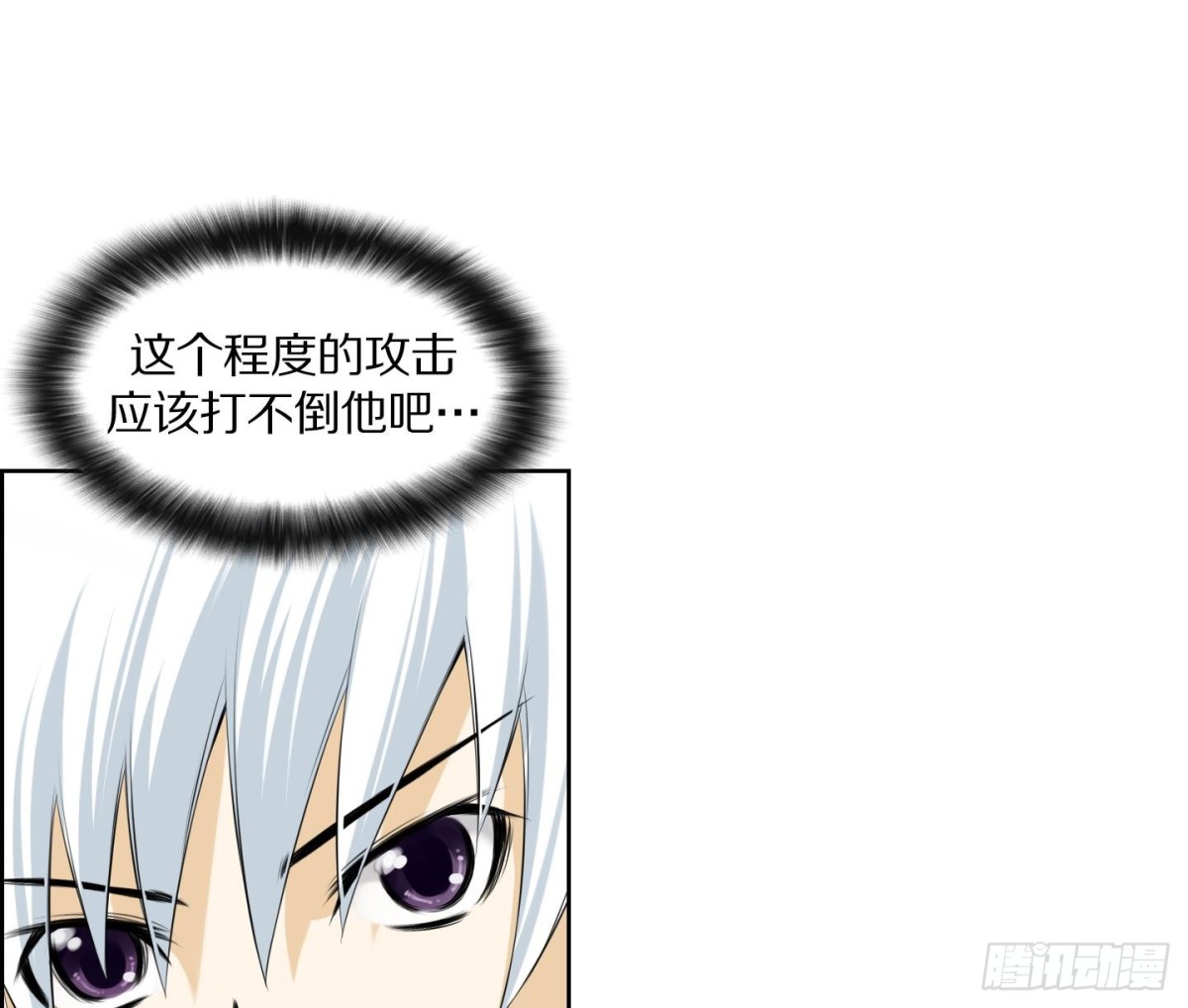 《红银月下》第107话 第25页