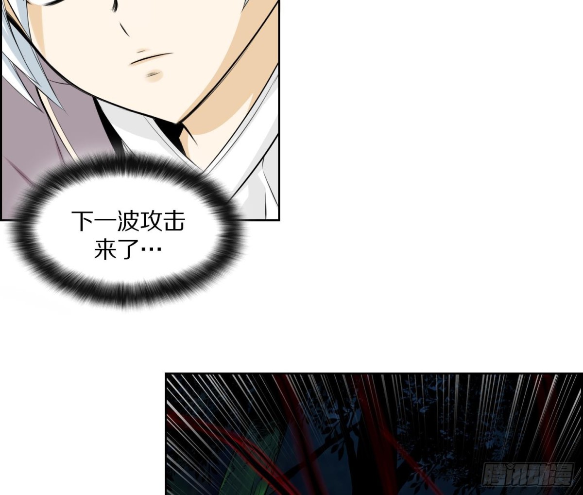《红银月下》第107话 第26页