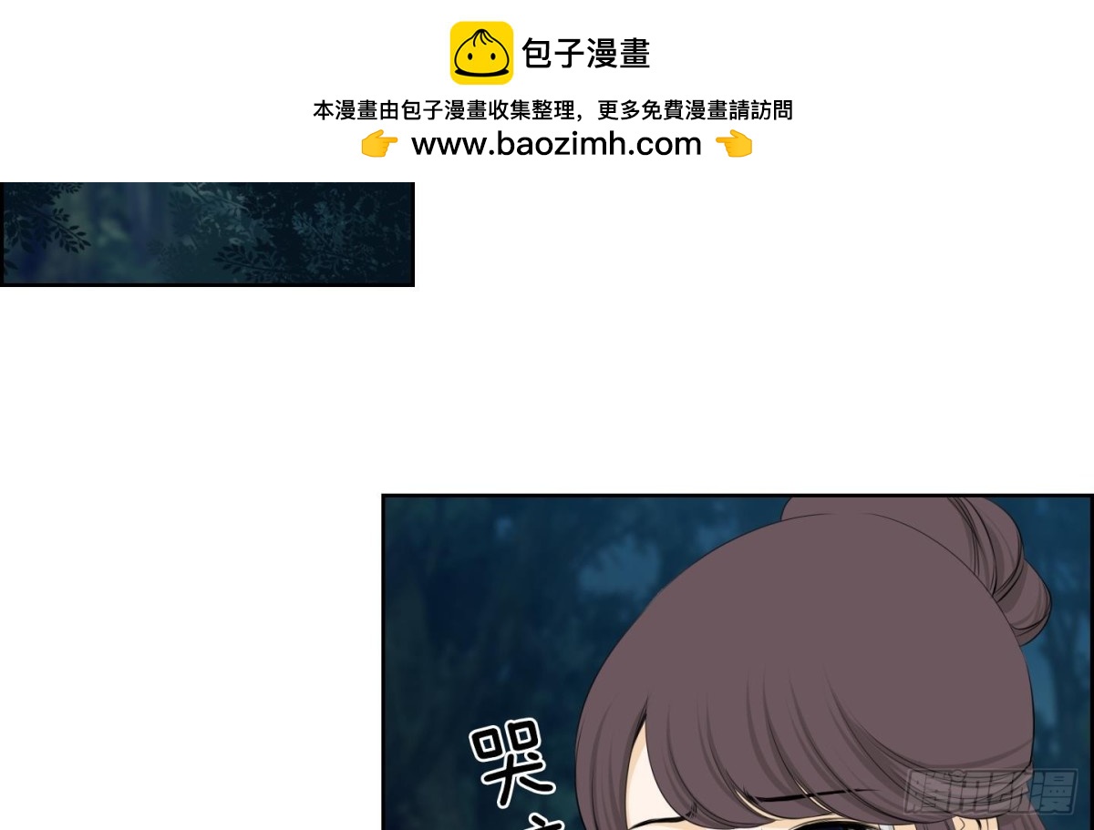 《红银月下》第107话 第2页