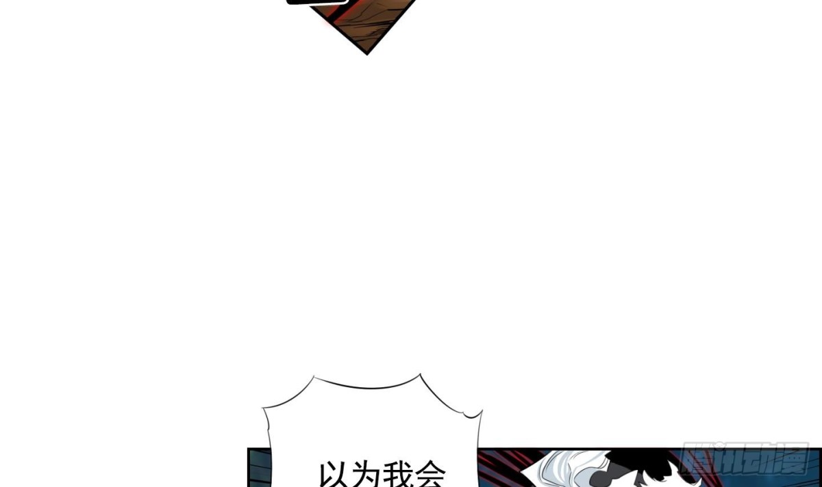《红银月下》第107话 第30页