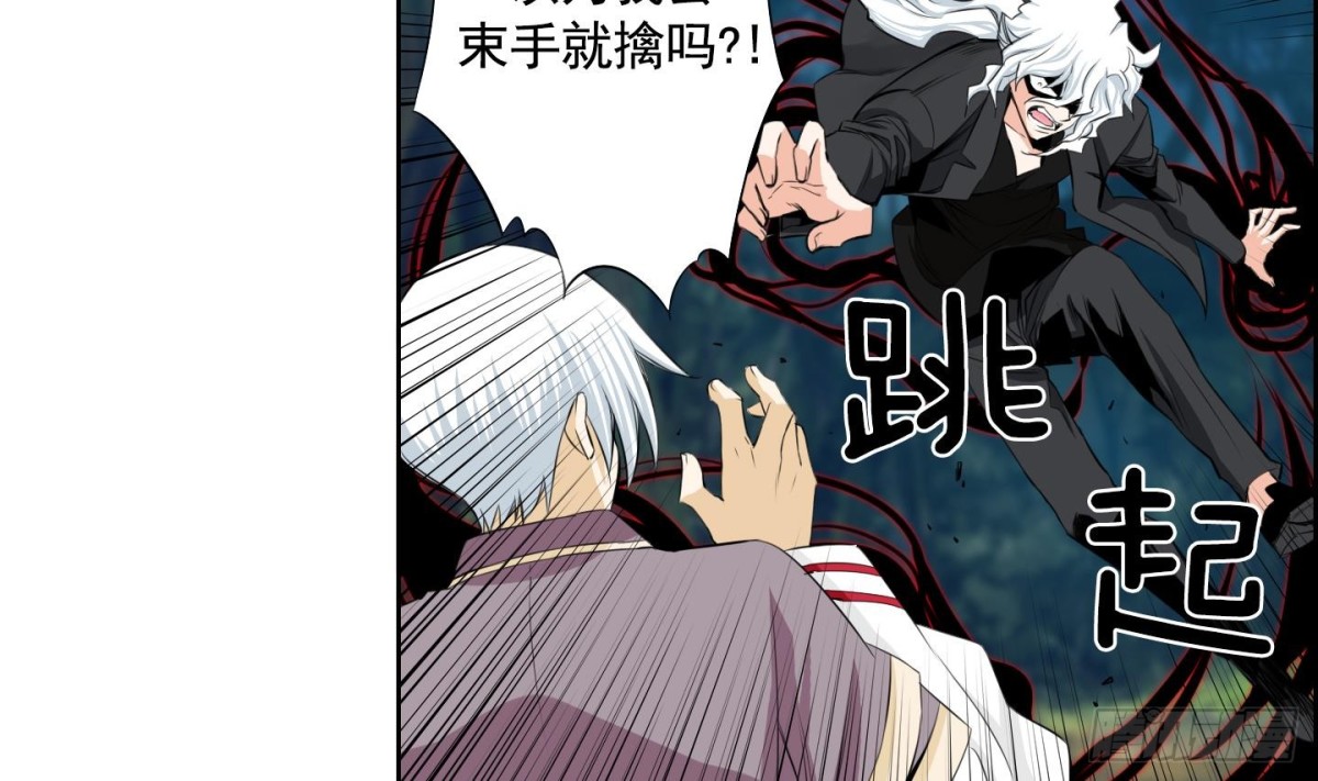 《红银月下》第107话 第31页