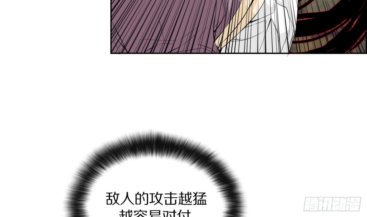 《红银月下》第107话 第32页