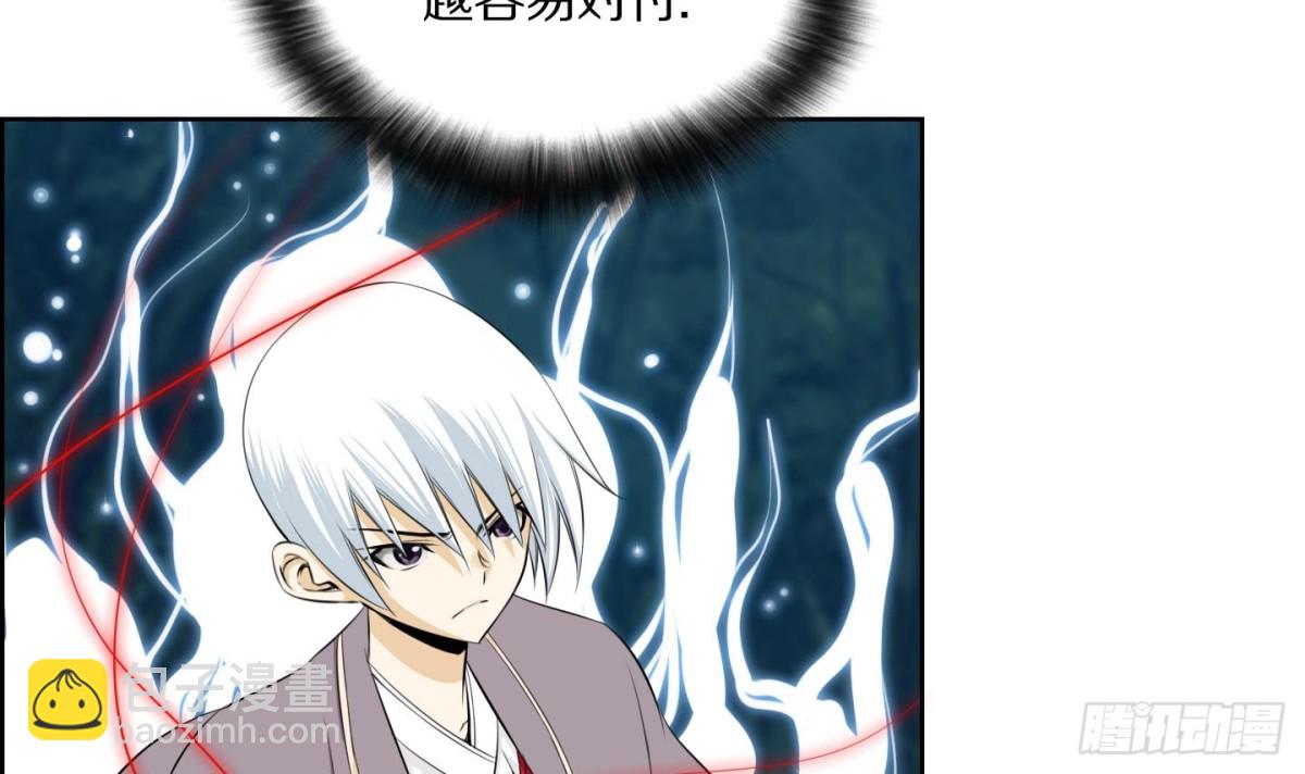 《红银月下》第107话 第33页