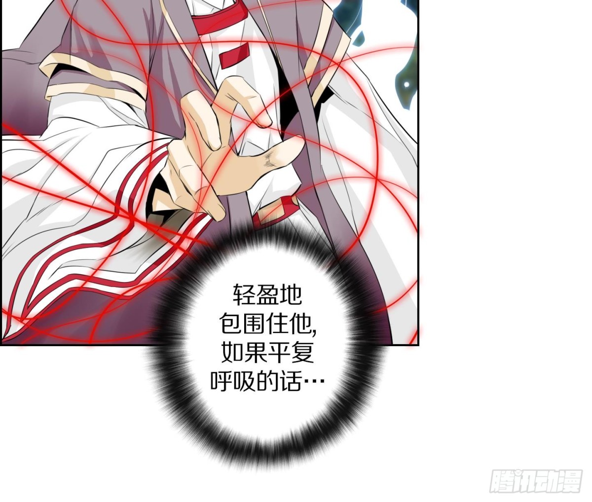 《红银月下》第107话 第34页