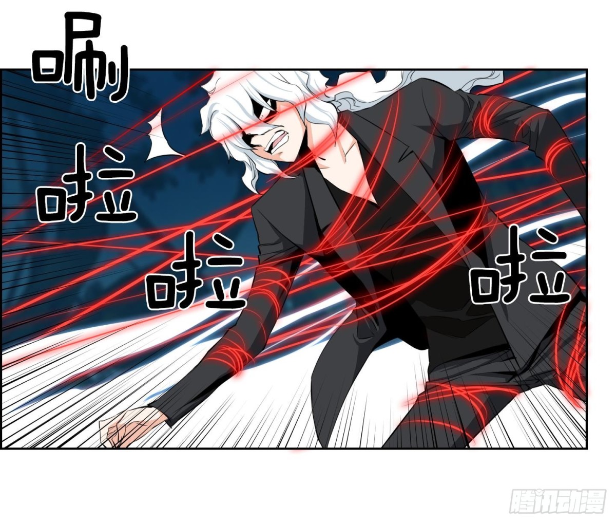 《红银月下》第107话 第35页