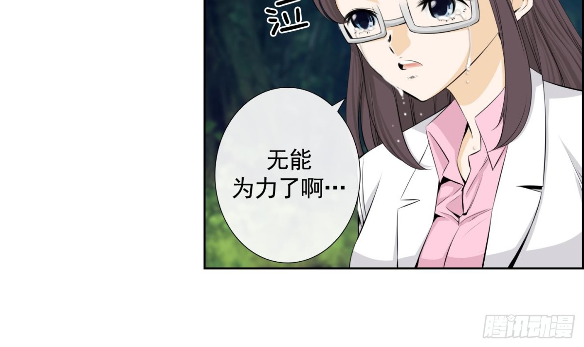 《红银月下》第107话 第3页