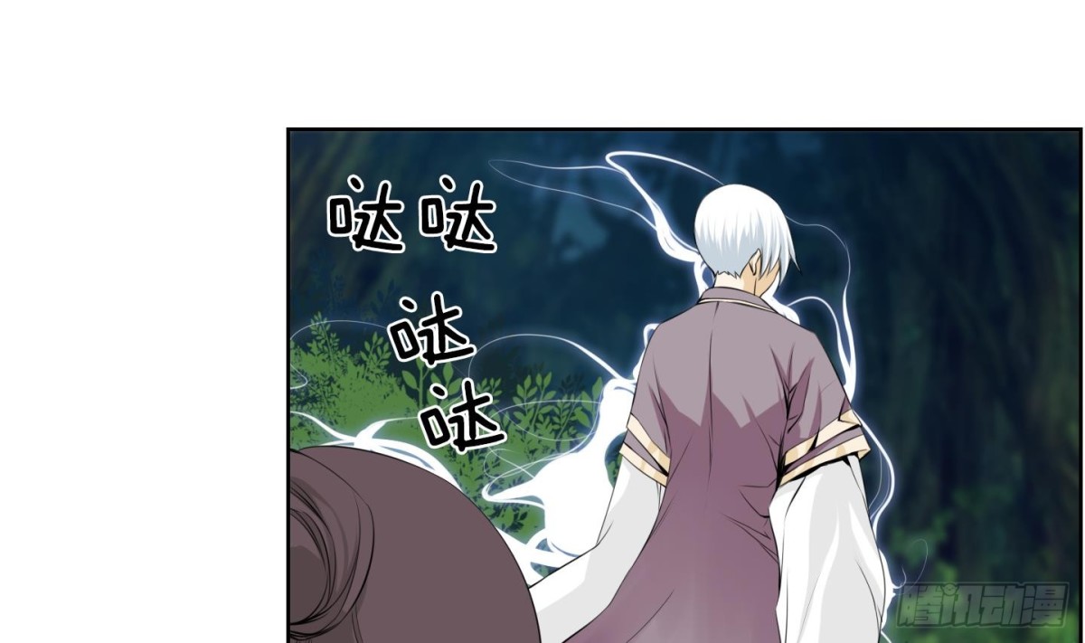 《红银月下》第107话 第4页