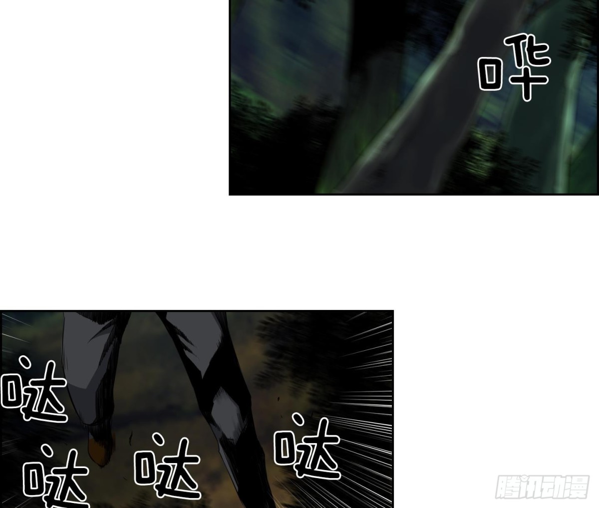 《红银月下》第107话 第7页
