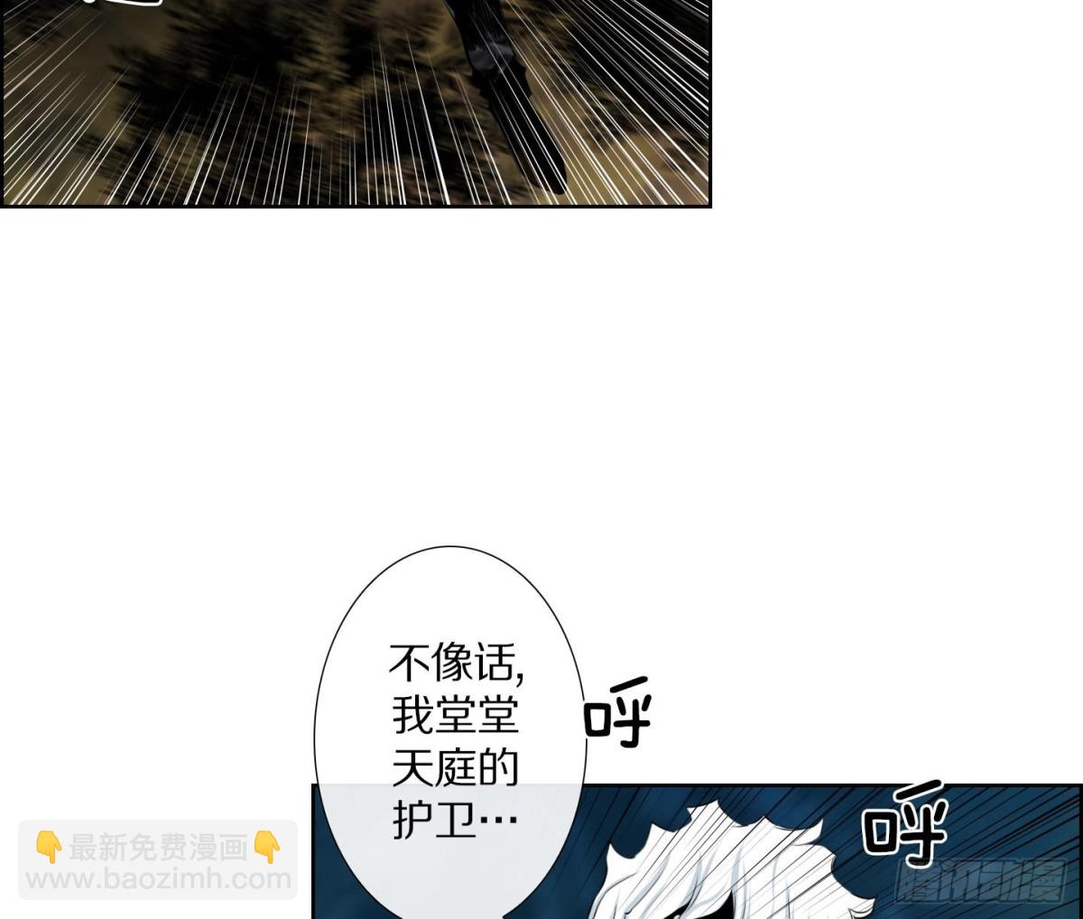 《红银月下》第107话 第8页