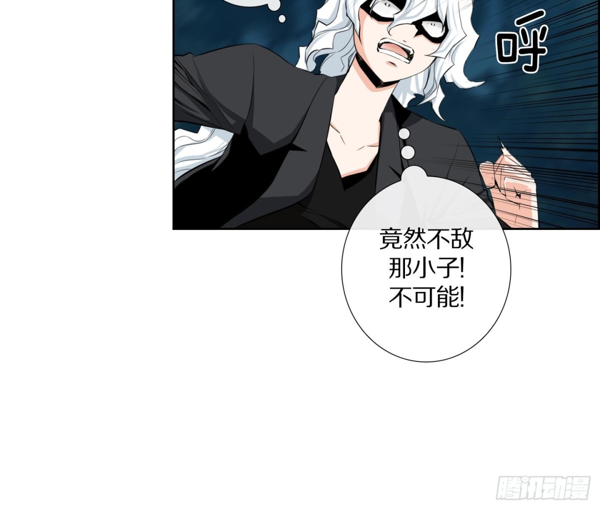 《红银月下》第107话 第9页