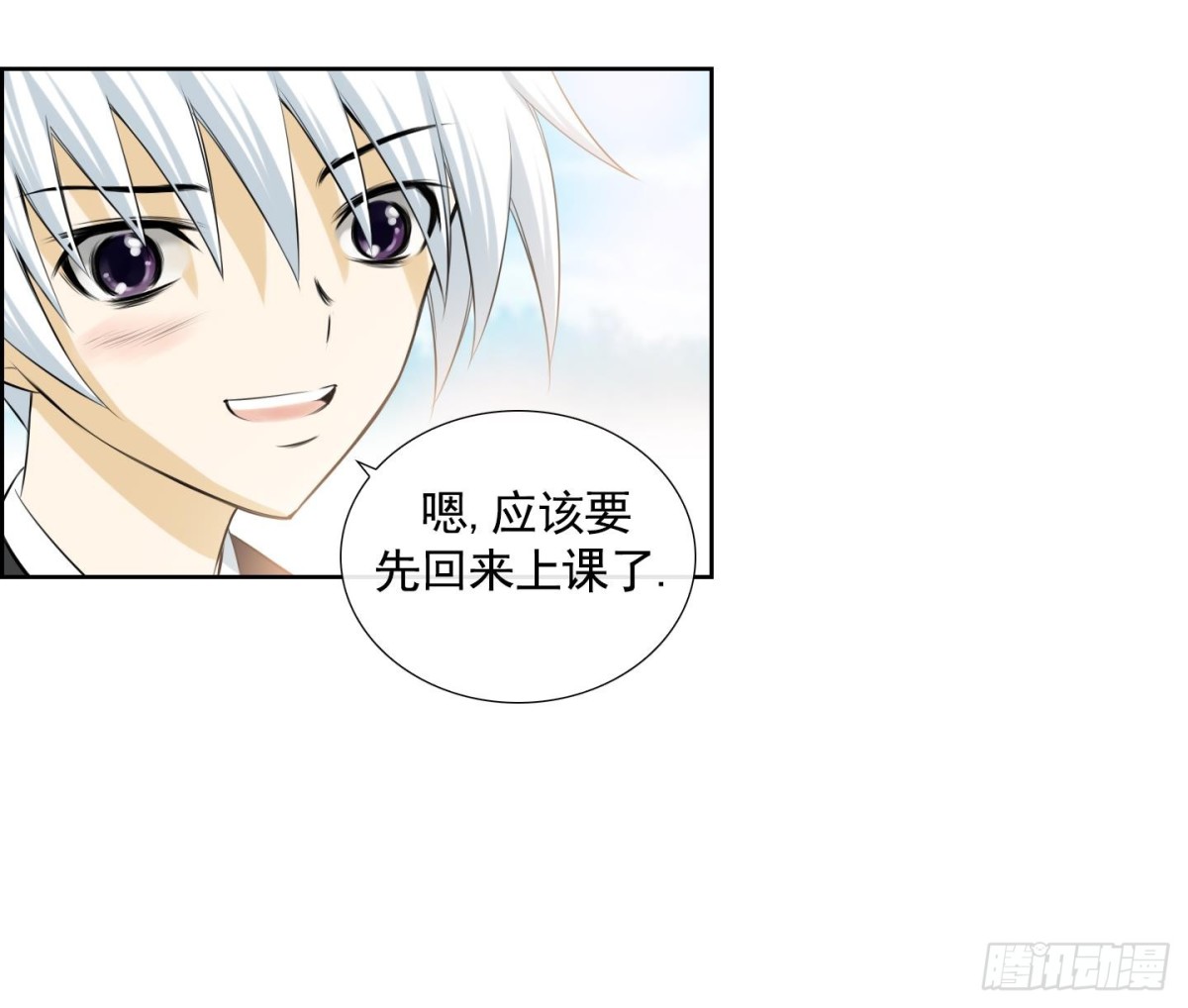 《红银月下》第109话 第18页