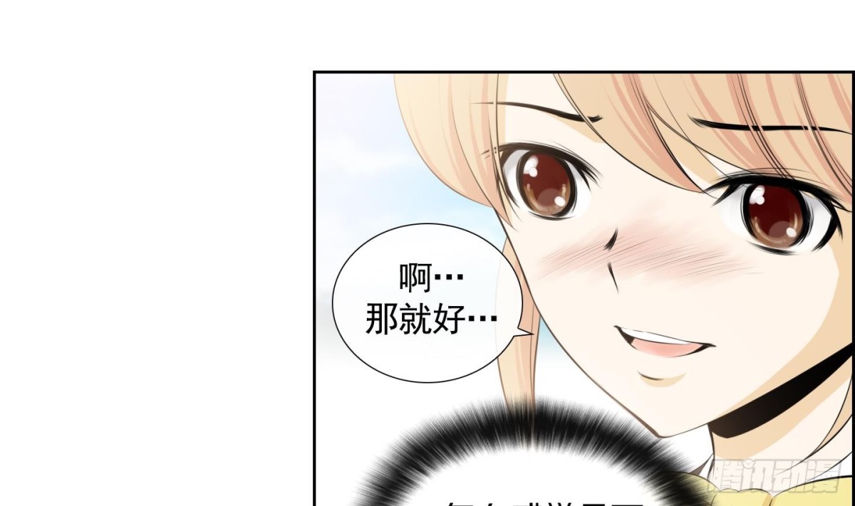 《红银月下》第109话 第19页