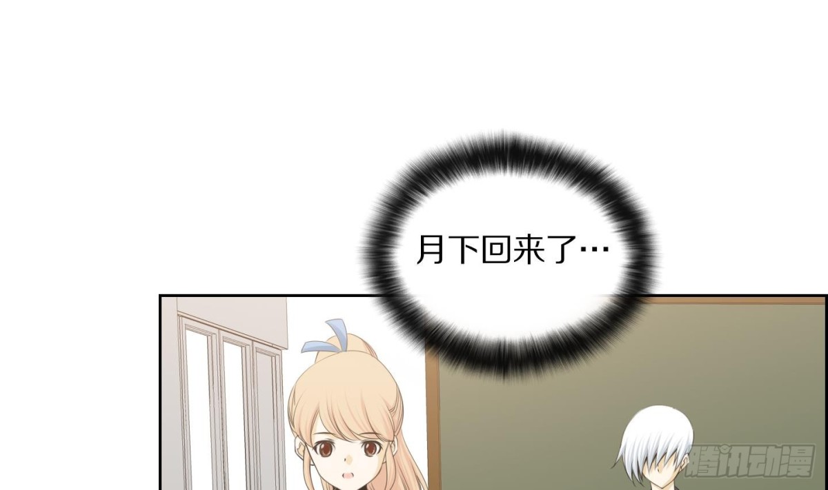 《红银月下》第109话 第22页