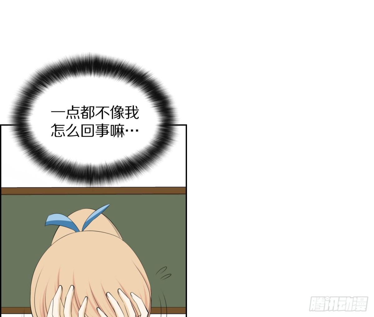 《红银月下》第109话 第26页
