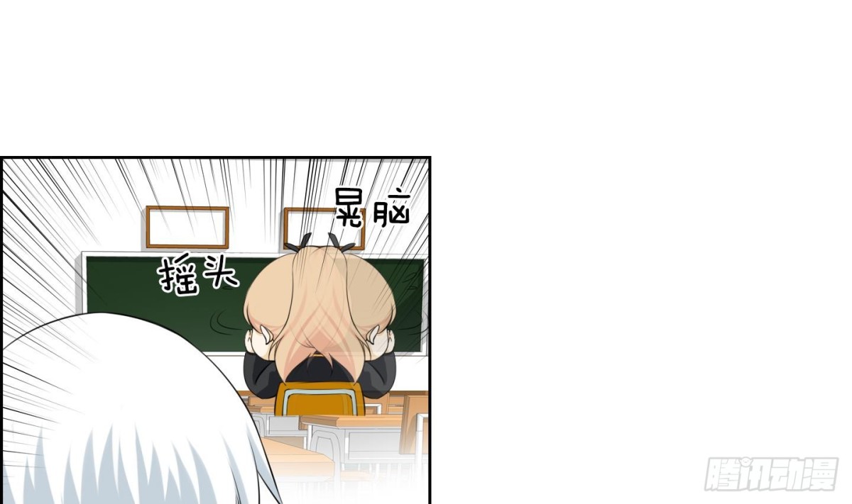 《红银月下》第109话 第28页