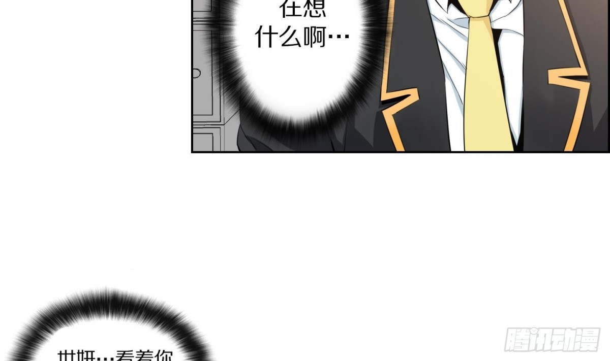 《红银月下》第109话 第31页