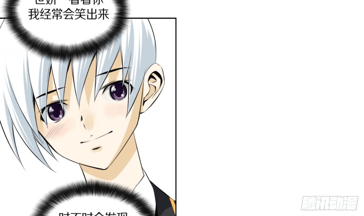 《红银月下》第109话 第32页