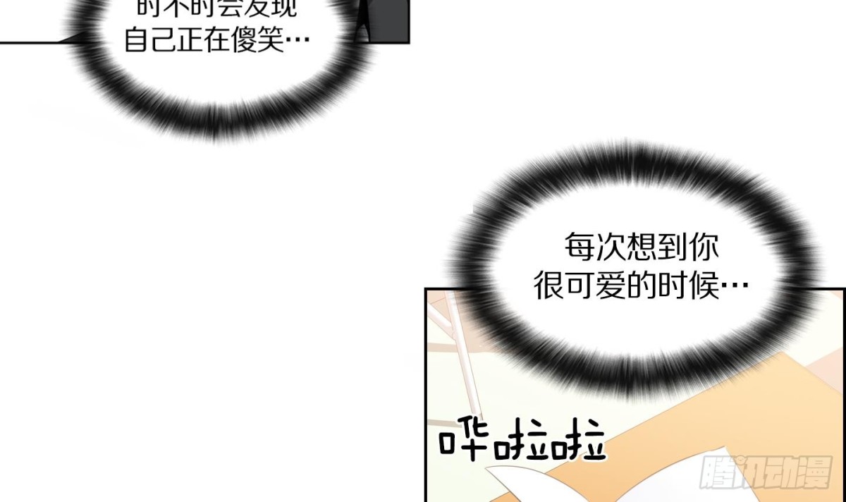 《红银月下》第109话 第33页