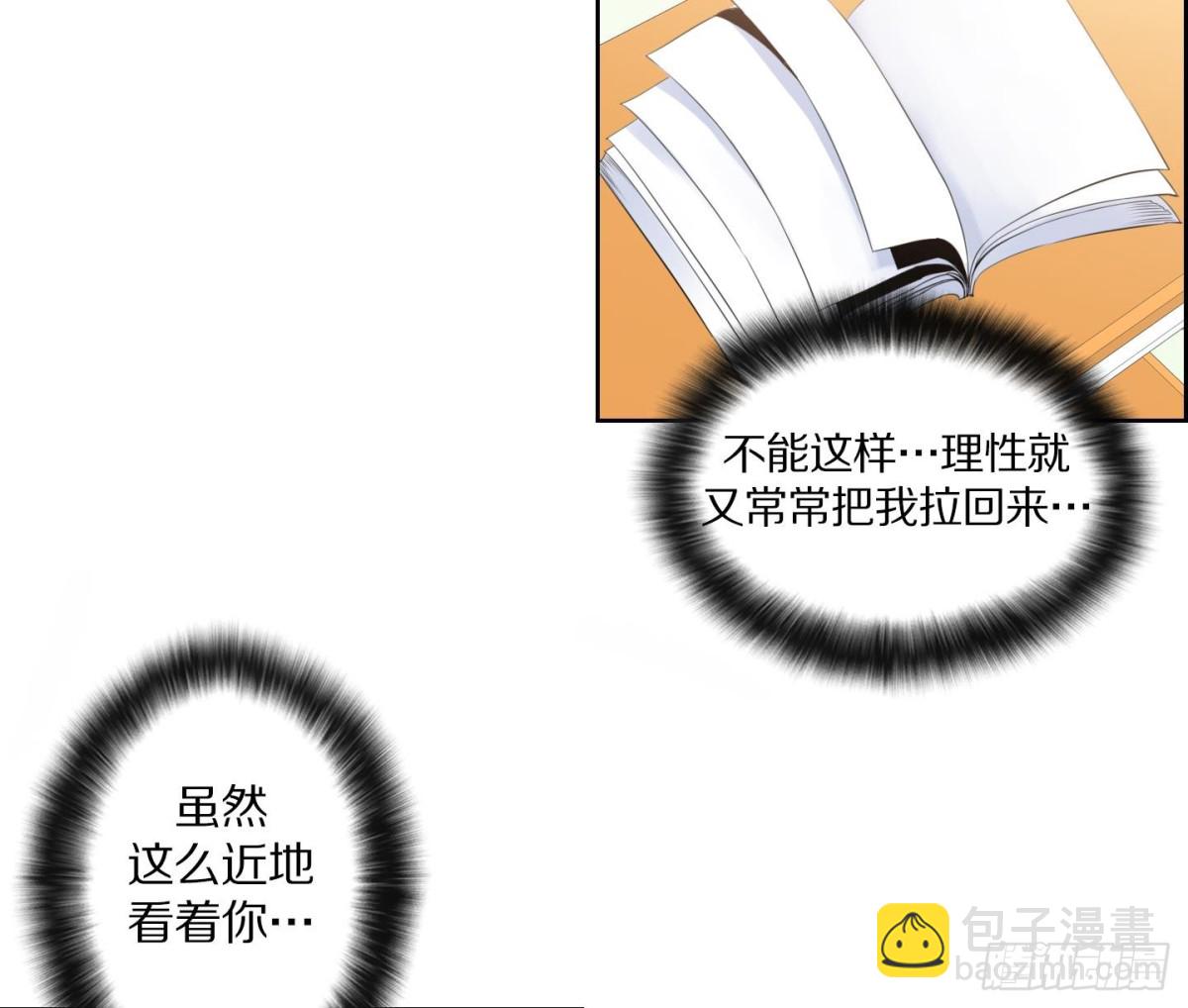 《红银月下》第109话 第34页