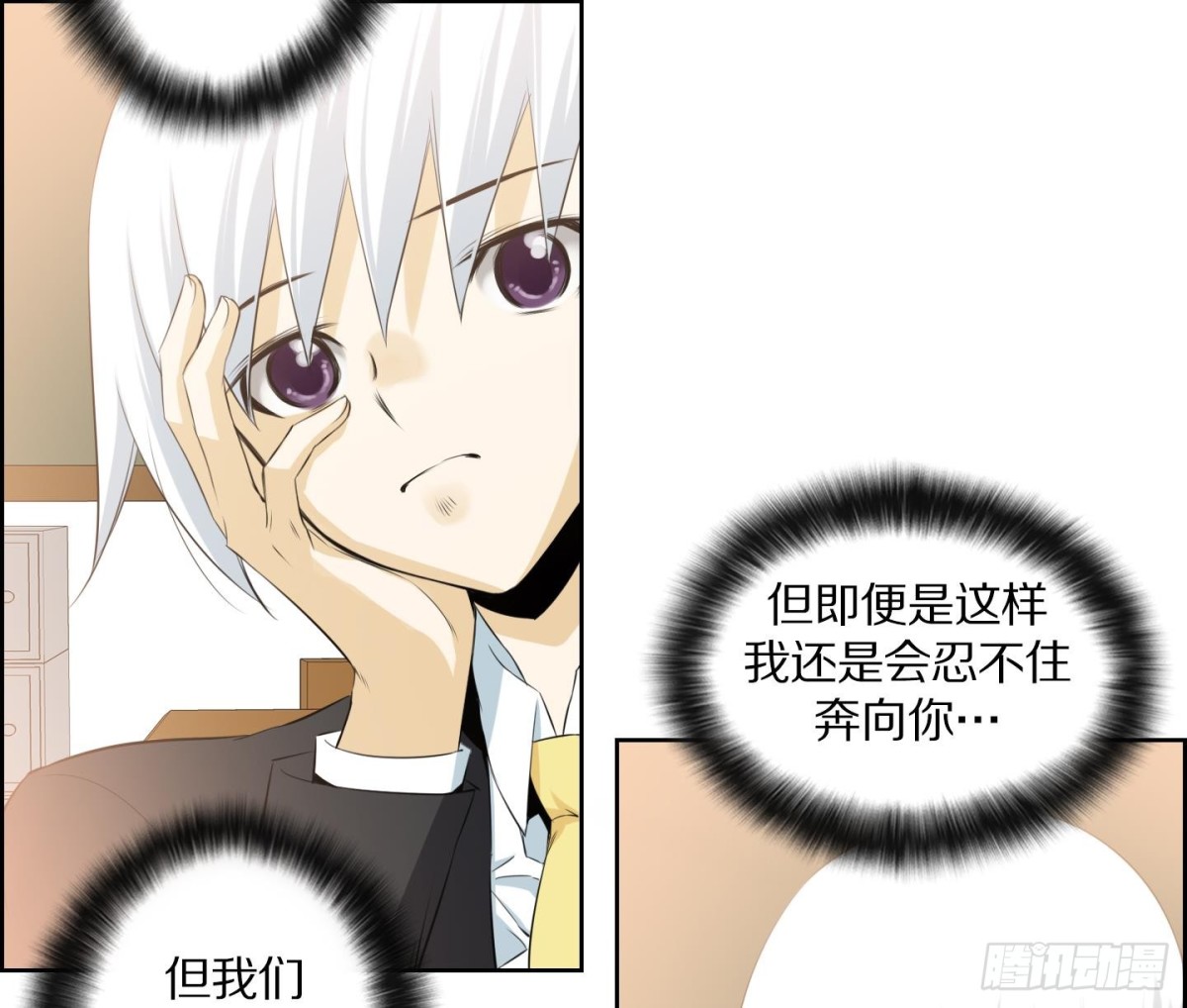 《红银月下》第109话 第35页