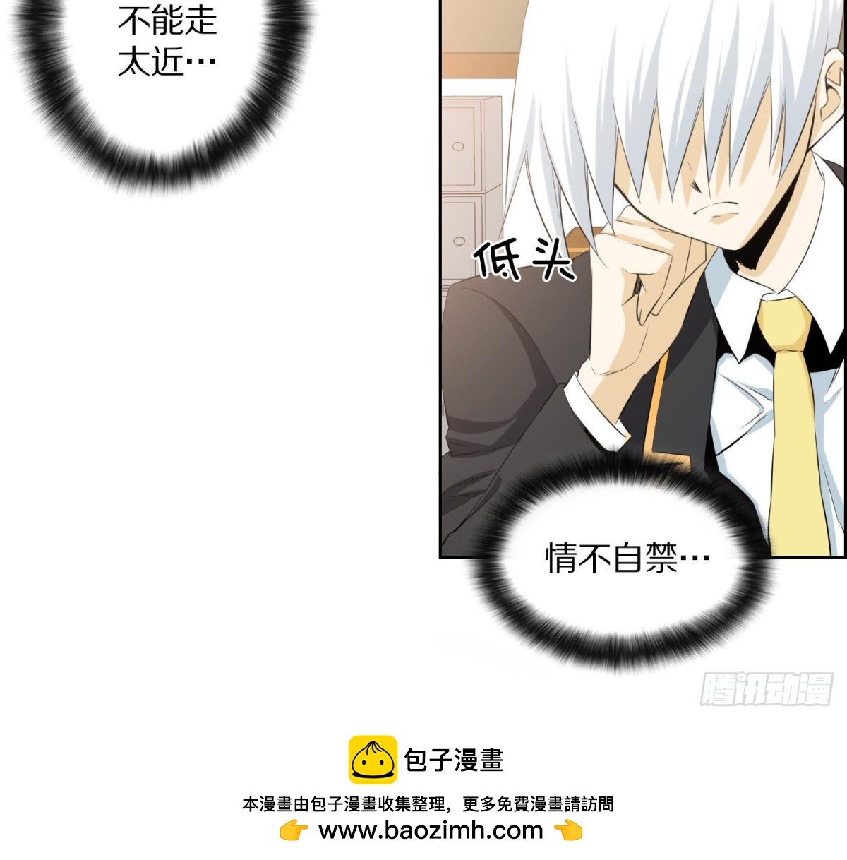 《红银月下》第109话 第36页