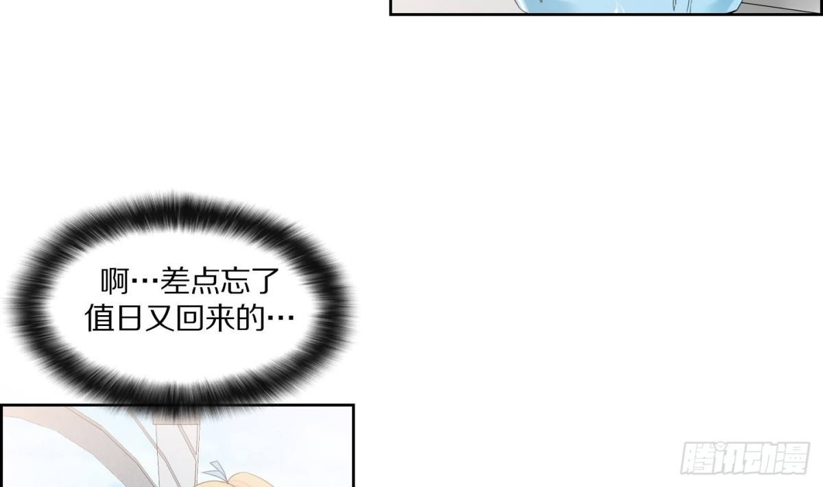《红银月下》第109话 第5页