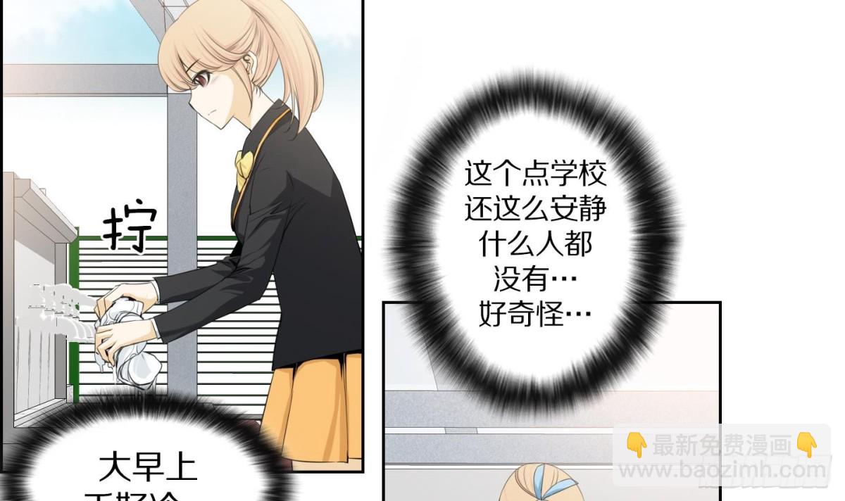 《红银月下》第109话 第6页