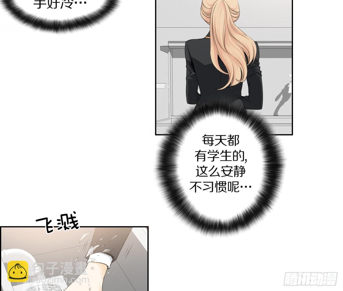 《红银月下》第109话 第7页