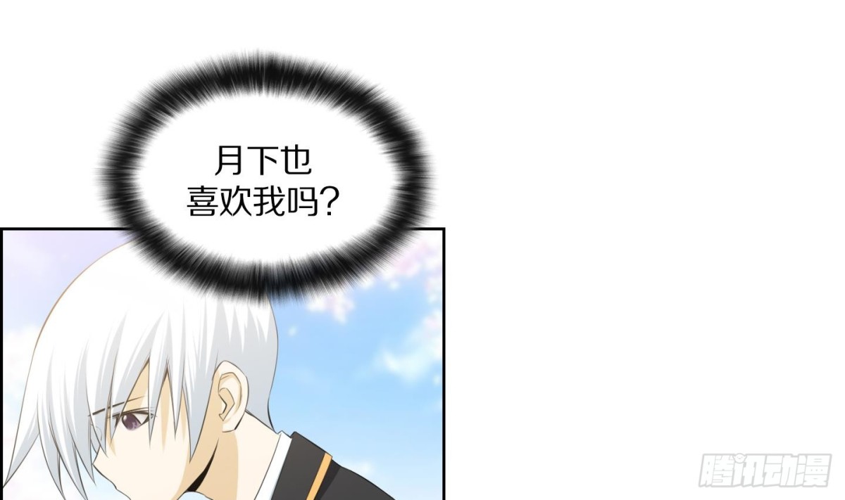 《红银月下》第110话 第10页
