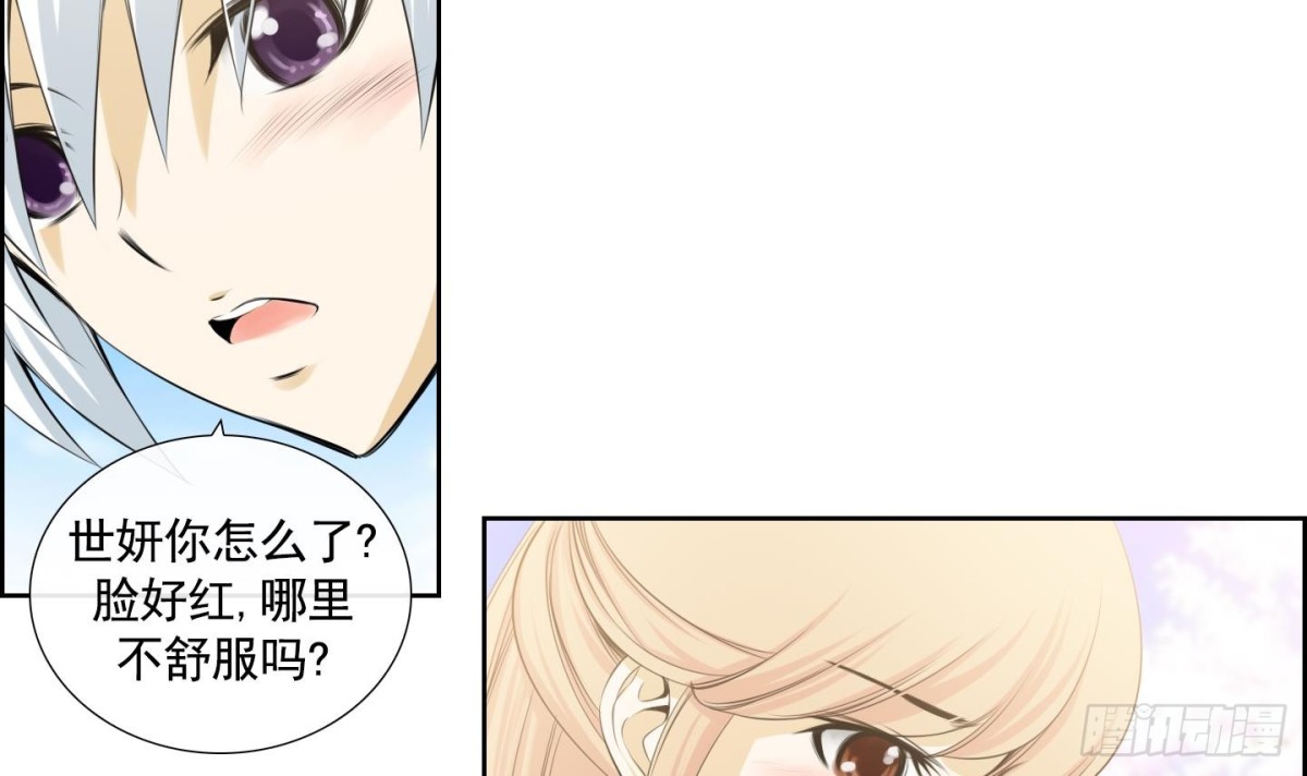 《红银月下》第110话 第12页