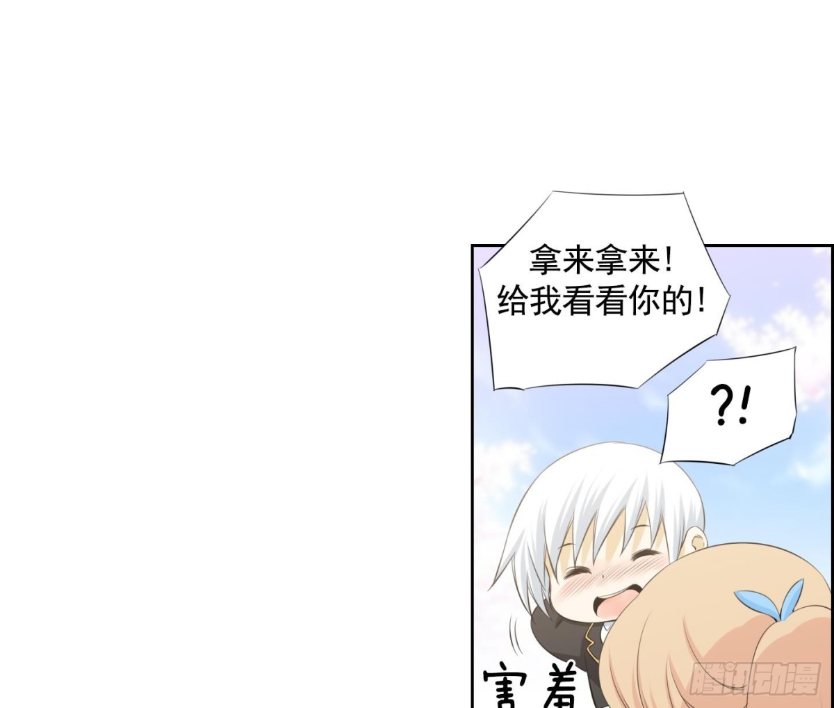 《红银月下》第110话 第16页